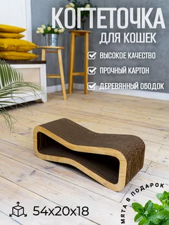 Скидка на Когтеточка картонная со спальным местом для кошки и кота