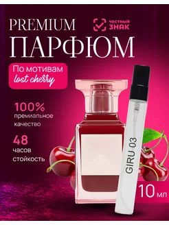 Скидка на Духи по мотивам Tom Ford Lost Cherry 10мл