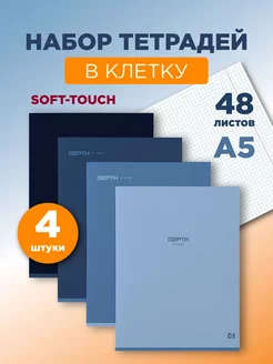 Скидка на Тетрадь 48 листов в клетку А5 общая набор для школы 4 штуки