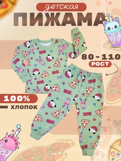 Скидка на Пижама детская