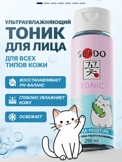 Скидка на Тоник для лица увлажняющий тонер для всех типов кожи