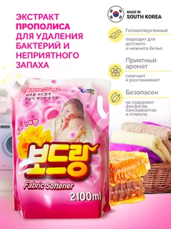 Скидка на Концентрированный кондиционер для белья Софт(Soft) 2,1л