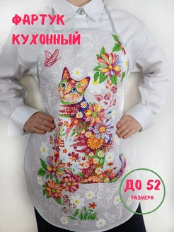 Скидка на Фартук кухонный женский