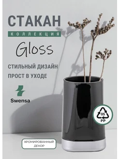 Скидка на Стакан для зубных щеток