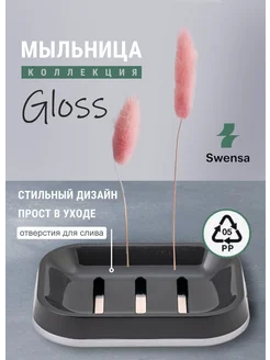 Скидка на Мыльница для ванной