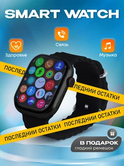 Скидка на Смарт часы S9 Pro Max 49 мм