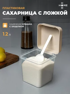 Скидка на Банка для специй с ложкой