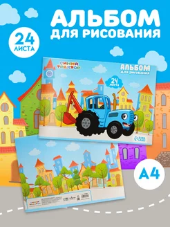 Распродажа .