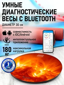 Скидка на Умные весы диагностические с Bluetooth 30см