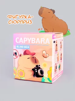 Скидка на Милая фигурка сюрприз Капибара