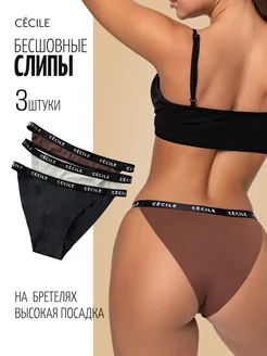 Скидка на Трусы женские набор танга бесшовные