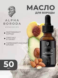 Скидка на Масло для бороды