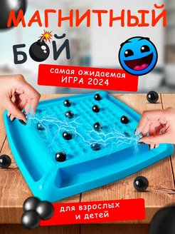Скидка на Игра магнитные шарики, Магнитный бой