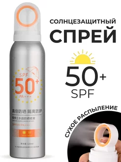 Скидка на Крем солнцезащитный спрей SPF 50 для лица и тела