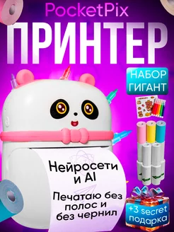 Распродажа .