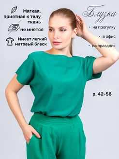 Скидка на Блузка женская