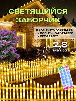Распродажа 