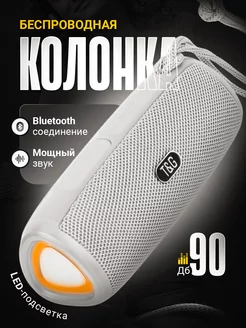 Скидка на Беспроводная портативная Bluetooth колонка