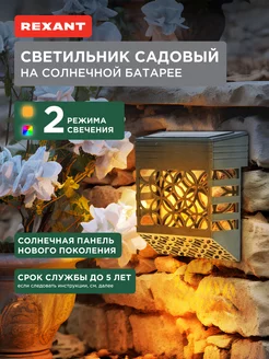 Скидка на Светильник настенный светодиод RGB для улицы