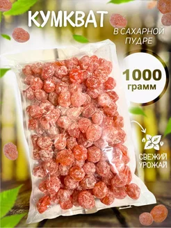 Скидка на Кумкват 1000 гр