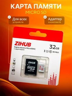 Скидка на Карта памяти для телефона 32 ГБ micro sd