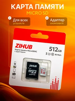 Скидка на Карта памяти для телефона 512 ГБ micro sd