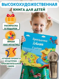 Скидка на Книга для детей развивающая для девочек Зоопарк