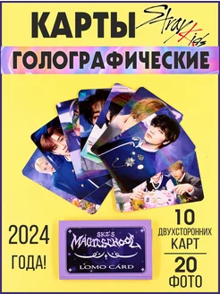 Скидка на голо карты 2024 Stray Kids карточки кпоп Стрей Кидс skzoo