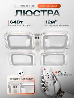 Отзыв на 