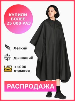 Распродажа .