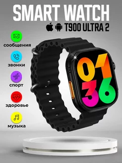 Скидка на Умные часы smart watch T900