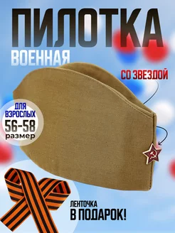 Распродажа .