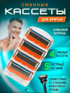 Скидка на Бритва для бритья совместимые с Gillette Fusion 5