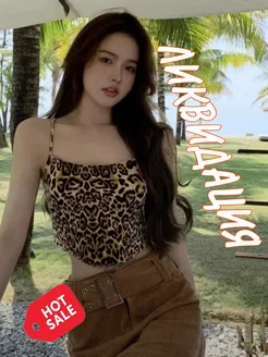 Распродажа 