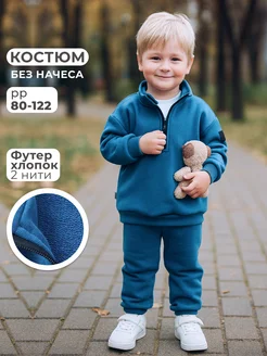 Скидка на Костюм детский в садик трикотажный