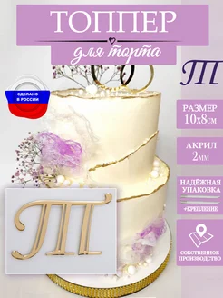 Отзыв на 