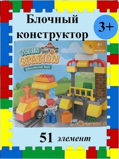 Скидка на Конструктор блочный