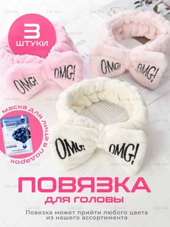 Скидка на Повязка на голову косметическая для волос