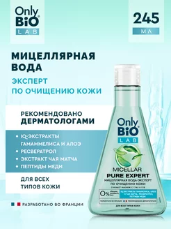 Скидка на Мицеллярная вода для снятия макияжа увлажняющая 245 мл