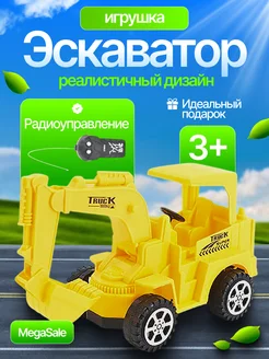 Скидка на Машинка на пульте управления Экскаватор детский