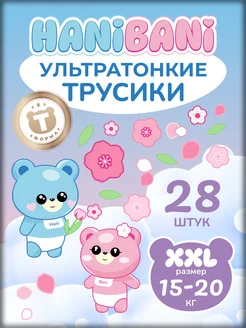 Отзыв на 