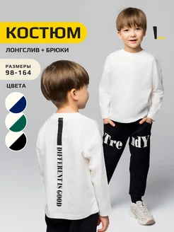 Скидка на Костюм для мальчика осенний на физкультуру