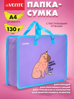 Отзыв на 