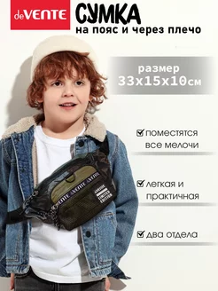 Скидка на Поясная сумка на пояс через плечо бананка