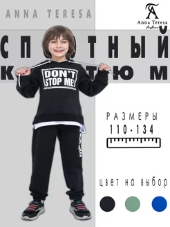 Скидка на Костюм для разные спортивной деятельности