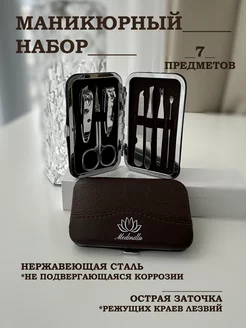 Скидка на Профессиональный набор для маникюра и педикюра