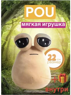 Скидка на Мягкая игрушка My Pet Alien Pou