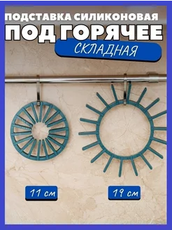 Распродажа .