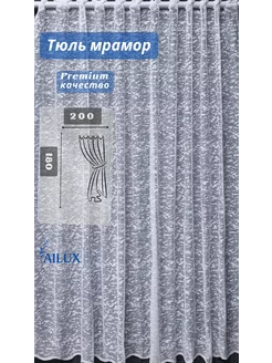 Распродажа .