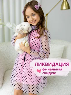 Скидка на Платье нарядное в садик